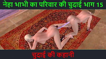 उत्तेजक 3d एनीमेशन में दो लड़कियों का गर्म सेक्स और चुंबन का मजा हिंदी आवाज़ के साथ