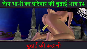 Hindi Audio Sex Story – Chudai Ki Raat – Neha Bhabhi Ka Kama Sutra Part – 74