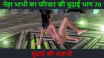 Hindi Audio Sex Story – Chudai Ki Raat – Neha Bhabhi Ka Garam Adbhut Anubhav Part – 70