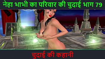 Hindi Audio Sex Story – Chudai Ki Raat – Neha Bhabhi’s Wild Desires Part – 79