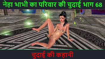 Hindi Audio Sex Story – Chudai Ki Raat – Neha Bhabhi Ka Kamaal Part – 68