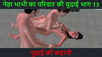 Hindi Audio Sex Story – Chudai Ki Raat – Neha Bhabhi’s Wild Desires Part – 13