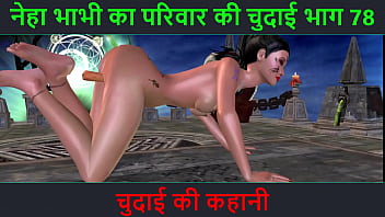 Hindi Audio Sex Story – Chudai Ki Raat – Neha Bhabhi Ka Garam Adbhut Anubhav Part – 78