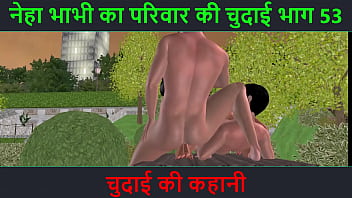Hindi Audio Sex Story – Chudai Ki Raat – Neha Bhabhi Ka Kama Sutra Part – 53