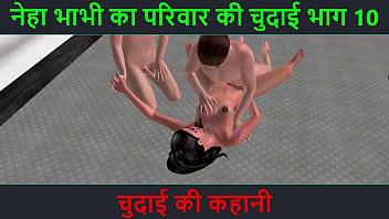 Bhabhi Ki Garam Chudai – Neha Ka Kama Sutra Adventure Part 10