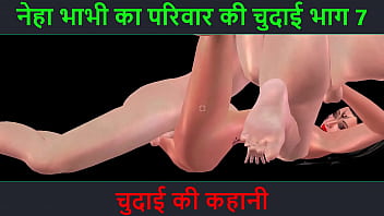 Hindi Audio Sex Story – Chudai Ki Raat – Neha Bhabhi Ka Garam Adbhut Anubhav Part – 7