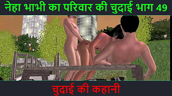 Hindi Audio Sex Story – Chudai Ki Raat – Neha Bhabhi Ka Kama Sutra Part – 49