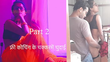 फ्री कोचिंग के बहाने मस्ती की रात – हॉट हिंदी सेक्स कहानी