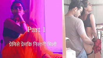 प्रेमिका की गीली चुदाई की निशानी मिली भाग 1 – हिन्दी सेक्स कहानी