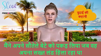 मेरे सौतेले बेटे का कड़ा लंड हिलाते देखकर मैं गीली हो गई – हिंदी सेक्स कहानी
