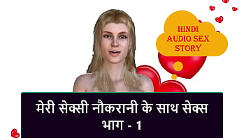 मेरी गर्म नौकरानी के साथ मजेदार रात – भाग 1