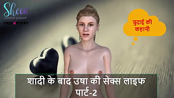 Hindi Audio Sex Story – Chudai Ki Raat – Usha’s Garam Suhag Raat Part – 2