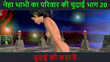 Hindi Audio Sex Story – Chudai Ki Raat – Neha Bhabhi’s Wild Desires Part – 20. Animated Cartoon Video Of Indian Bhabhi Moaning In Pleasure