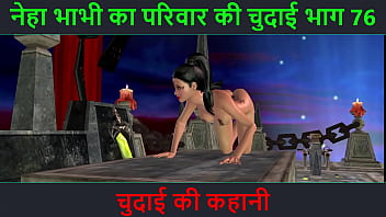 Hindi Audio Sex Story – Chudai Ki Raat – Neha Bhabhi Ka Kama Sutra Part – 76