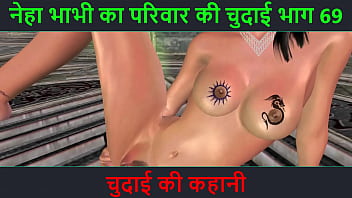 गर्म हिंदी ऑडियो सेक्स स्टोरी – चुदाई की मस्त कहानी – नेहा भाभी का कामुक अडवेंचर भाग – 69