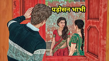 भारतीय देसी साविता भाभी की चूत की भूख पड़ोसी ने मिटाई हिंदी ऑडियो