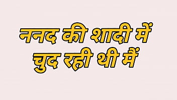 भाभी की चुदाई का मजा लेता ननद का साला