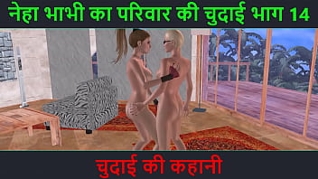 दो हसीन लेस्बियन लड़कियों का जोशीला फोरप्ले – हिंदी में गरमा-गरम सेक्स स्टोरी