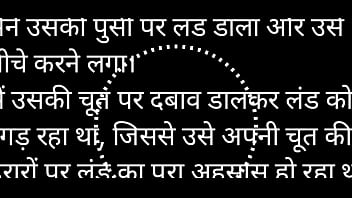 मेरी गर्लफ्रेंड की गर्म हिंदी सेक्स स्टोरी ऑडियो