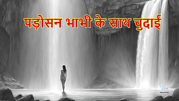 पड़ोसन की चुदाई का मजा: गर्मागरम हिंदी सेक्स कहानी