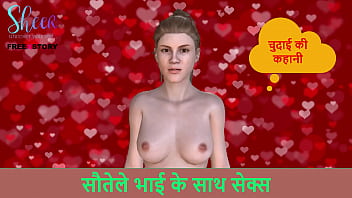 भाभी की चुदाई का मजा लेते हुए सुनो हिंदी सेक्स कहानी