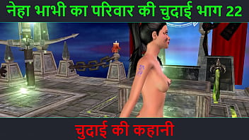 नेहा भाभी की गर्म चुदाई की कहानी भाग 22 – देखो कैसे हिलाती है ये भाभी अपने सेक्सी अंदाज में